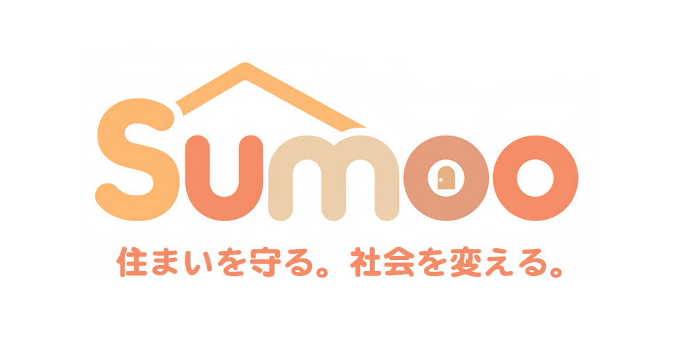 アイキャッチ画像｜Sumoo（スムー）｜住み続けるための住まい・家賃相談サポートサービス